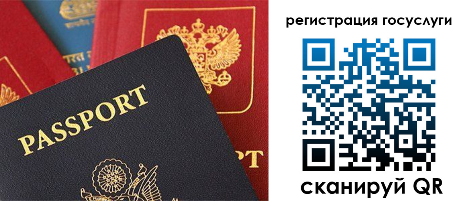 временная регистрация госуслуги в Сахалинской области