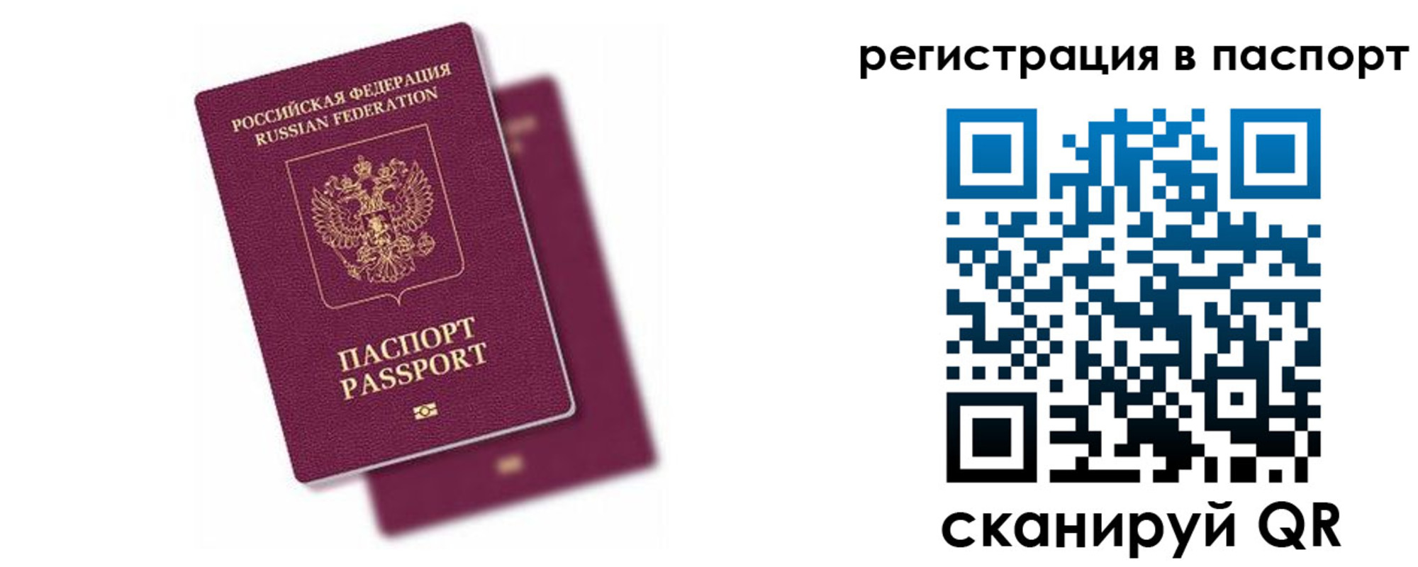 где прописаться в Сахалинской области