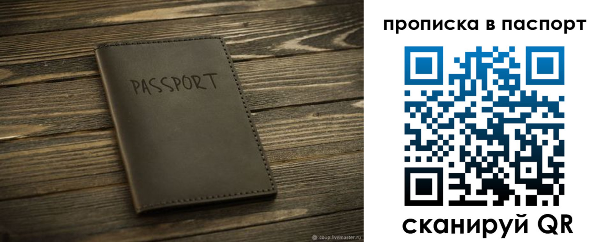 регистрация в Сахалинской области