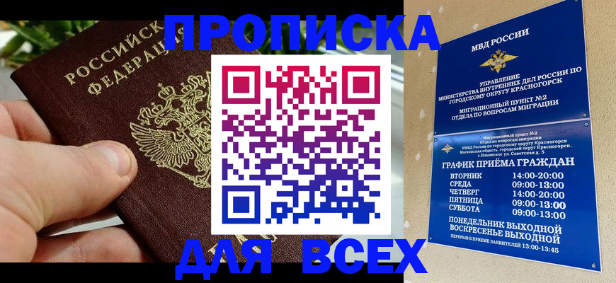 прописка иностранных граждан в Сахалинской области
