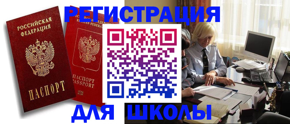 временная регистрация 2025 в Сахалинской области