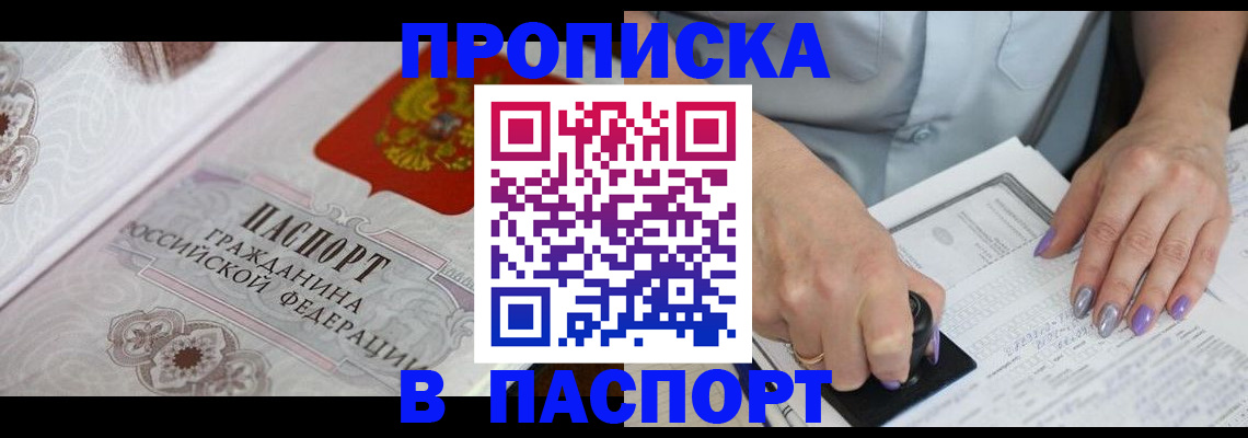 пропишу в квартире в Сахалинской области